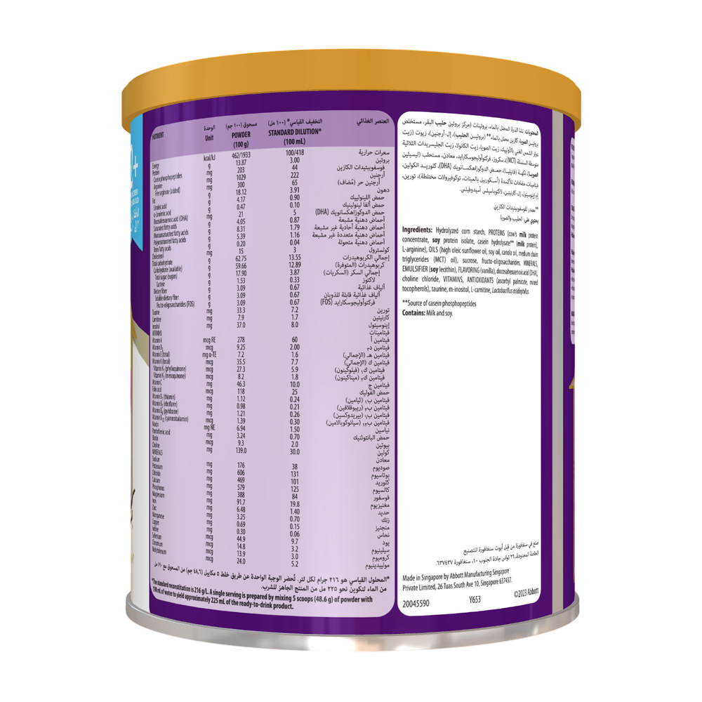 Pediasure - Peptigro 2+ Vanilla 400g