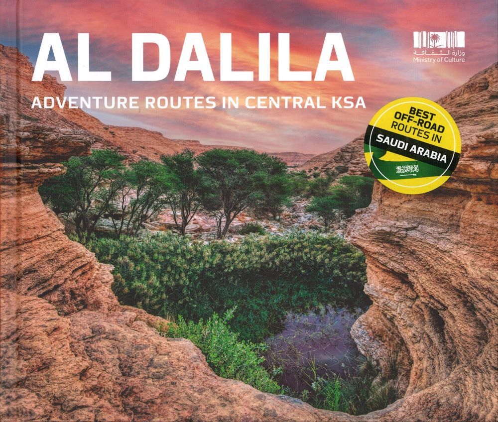 كتاب Al Dalila Adventure Routes in Central KSA