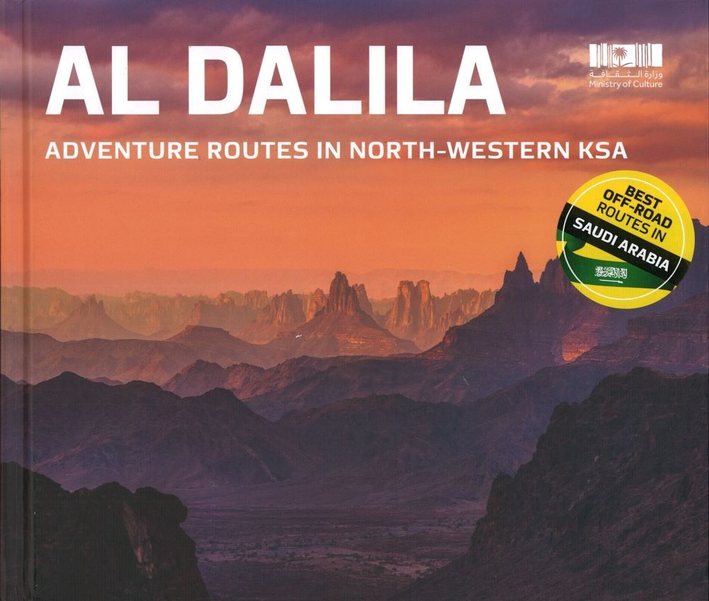 كتاب Al Dalila Adventure Routes in North-Western KSA