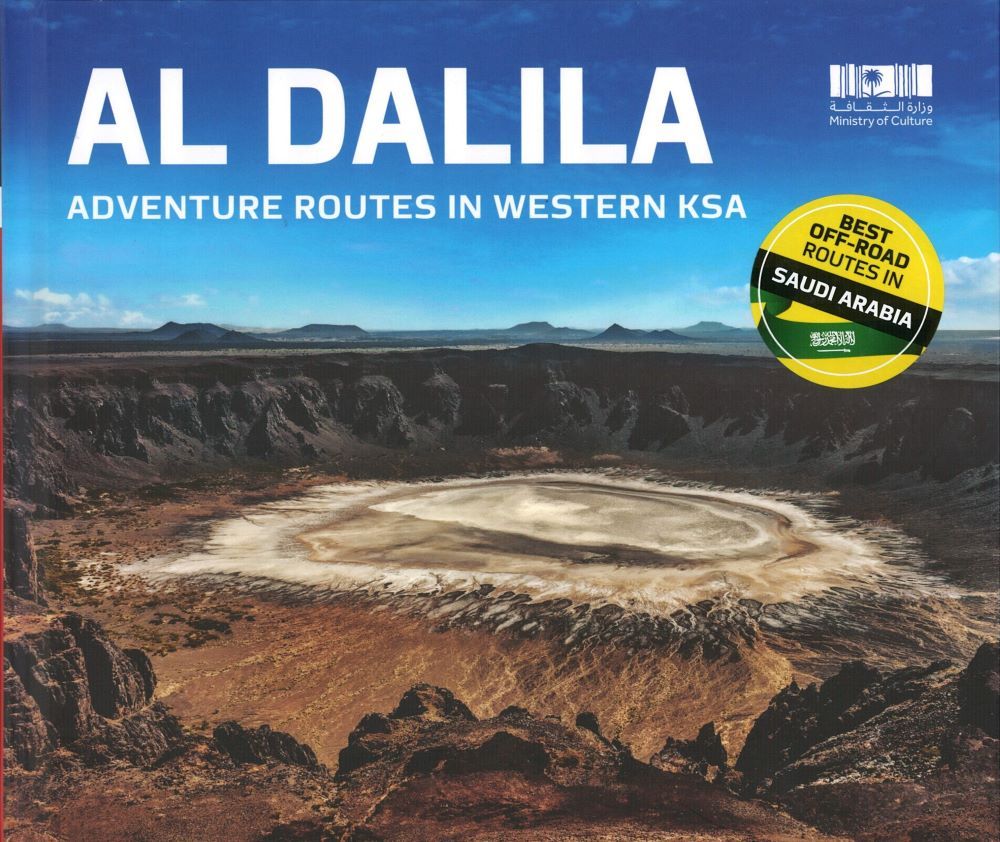 كتاب Al Dalila Adventure Routes in Western KSA