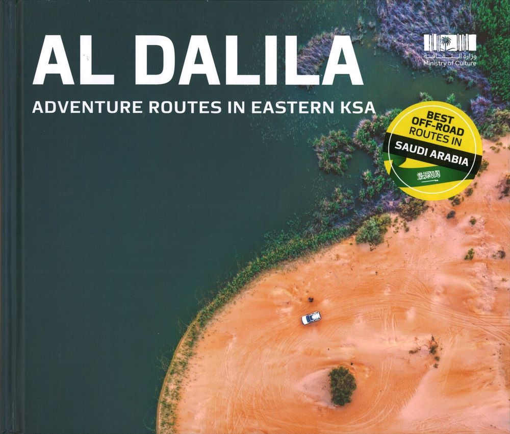 كتاب Al Dalila Adventure Routes in Eastern KSA