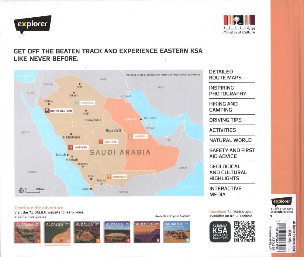 Al Dalila Adventure Routes in Eastern KSA