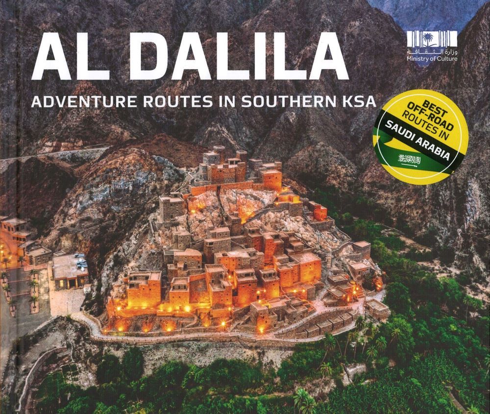 كتاب Al Dalila Adventure Routes in Southern KSA