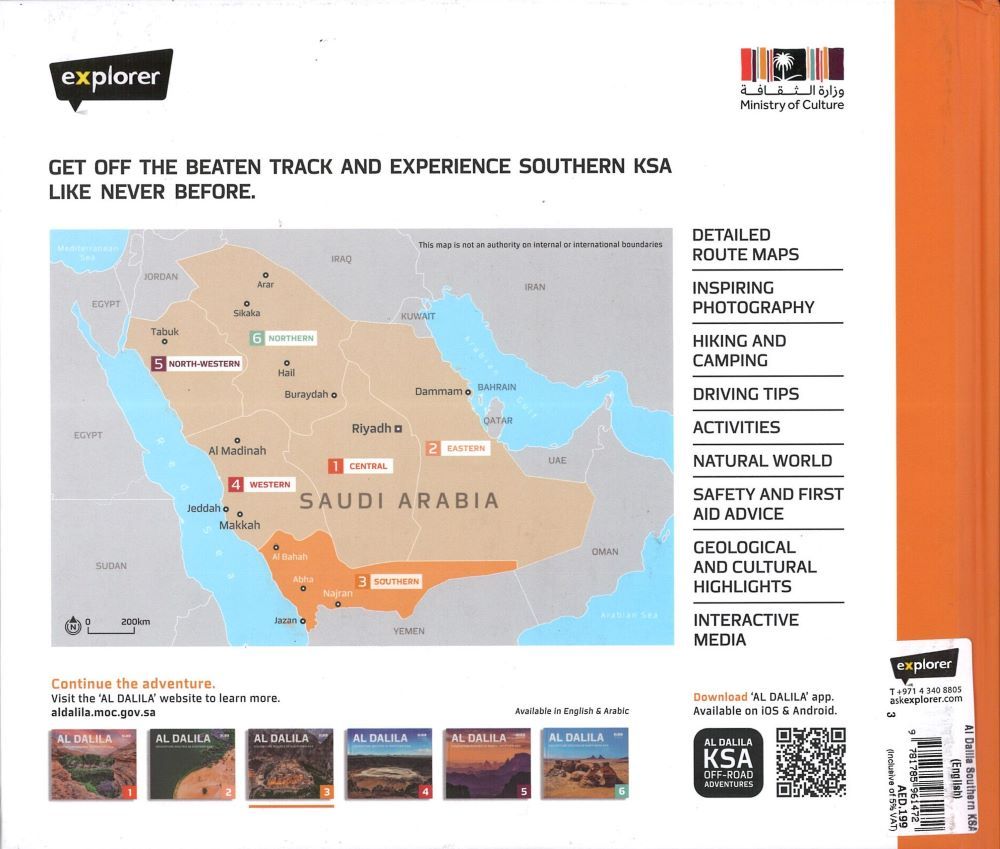 كتاب Al Dalila Adventure Routes in Southern KSA