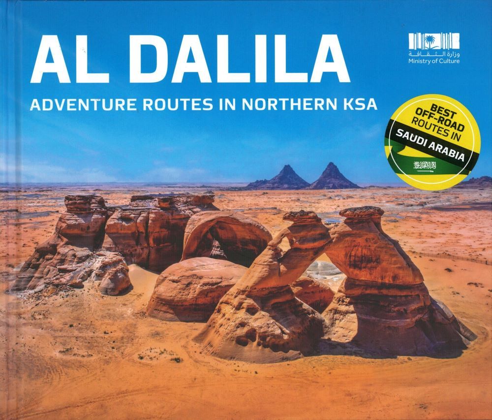 كتاب Al Dalila Adventure Routes in Northern KSA