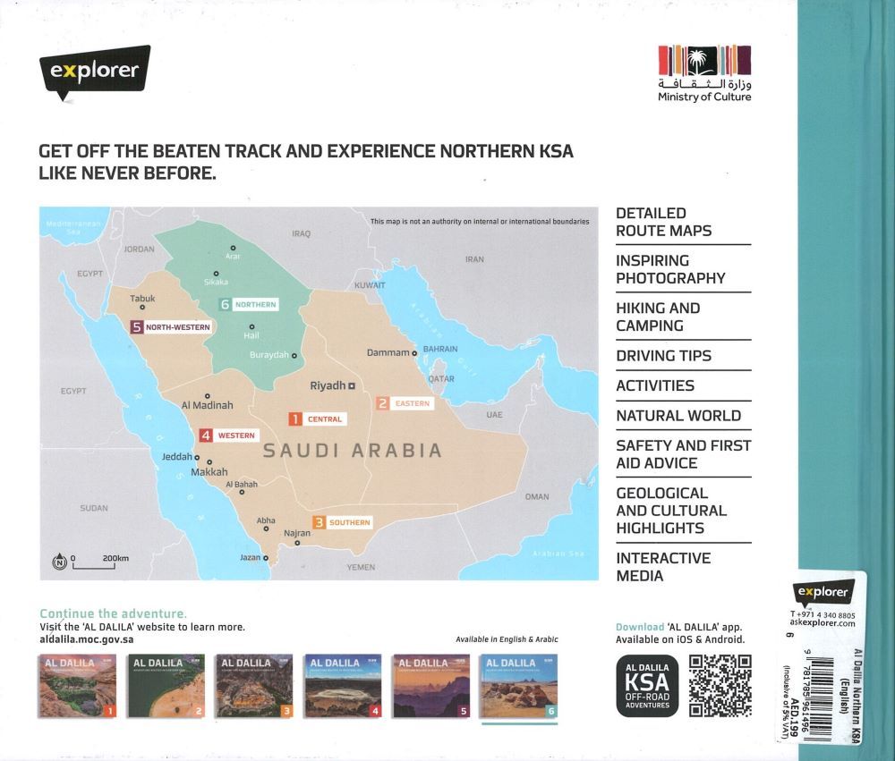 كتاب Al Dalila Adventure Routes in Northern KSA