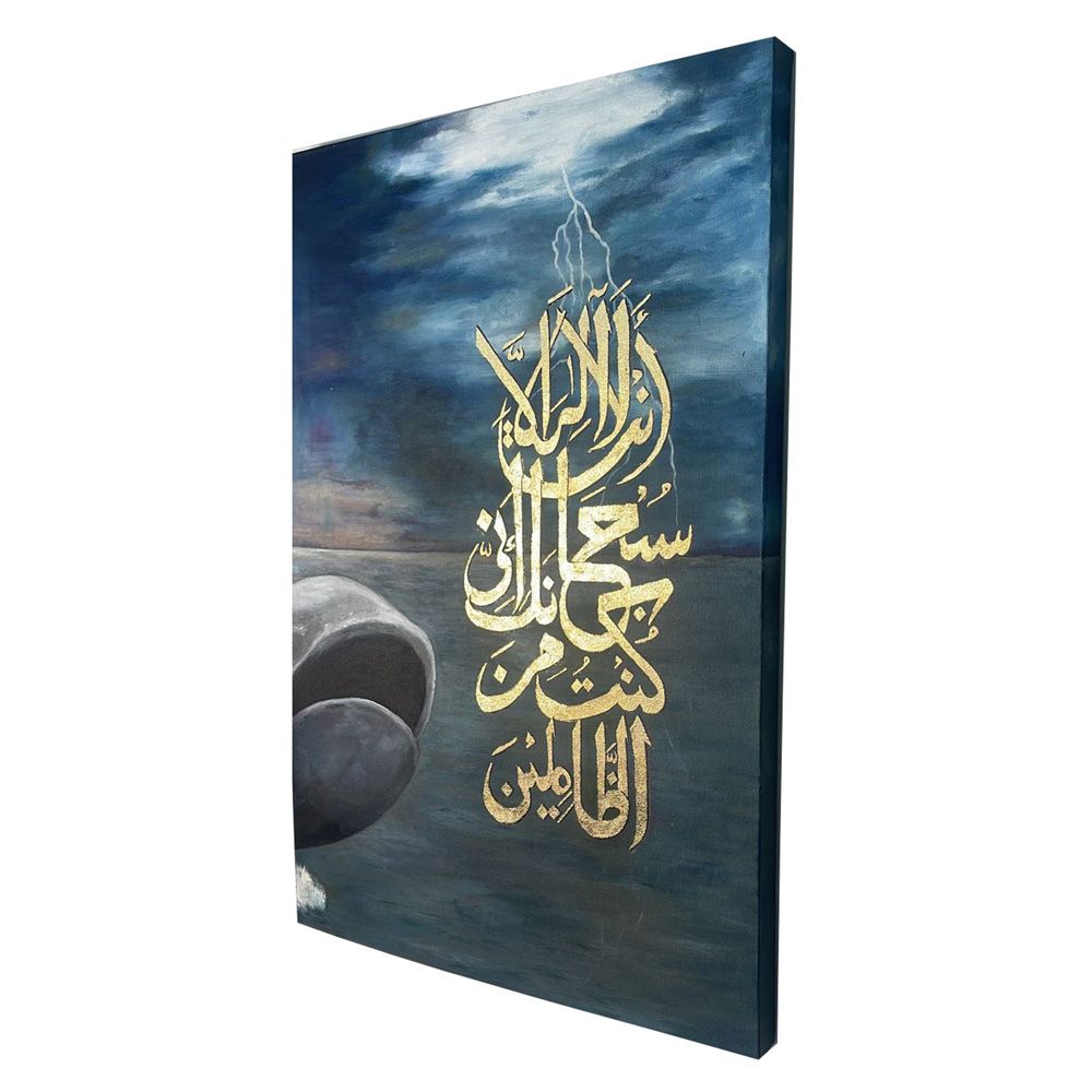 Prokids - Ayat-E-kareema Ayat Calligraphy Canvas Wall Art