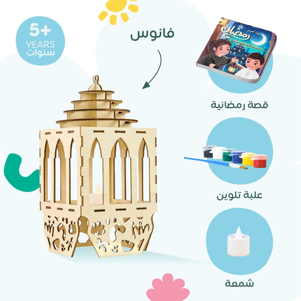 Bimbly - Ramadan Lantern Craft Kit