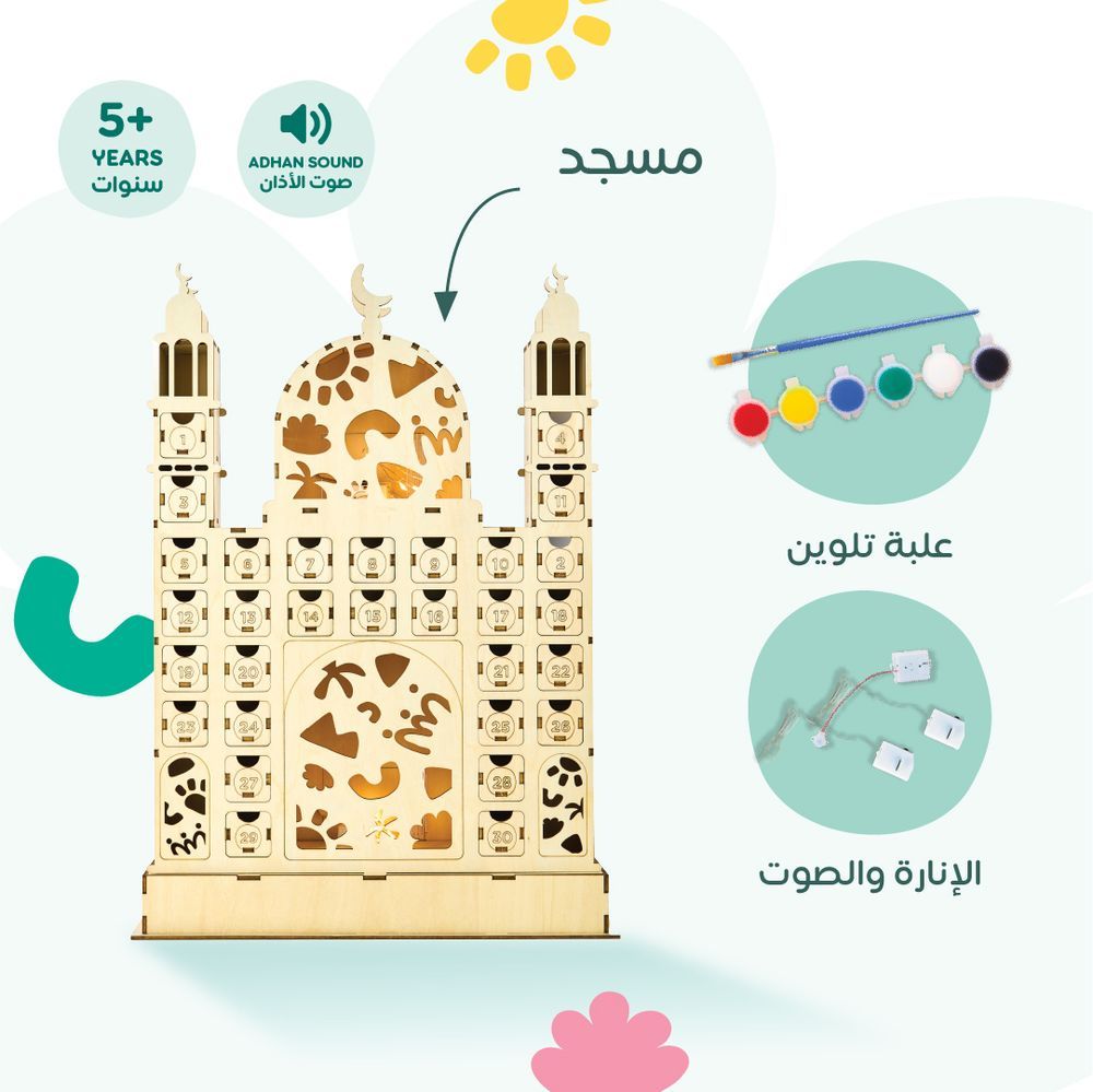 Bimbly - Ramadan Mosque Craft Kit