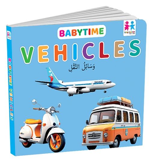 كتاب Baby Time Vehicles