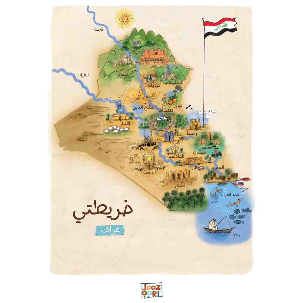 Joozoori - Iraq Map Wall Poster