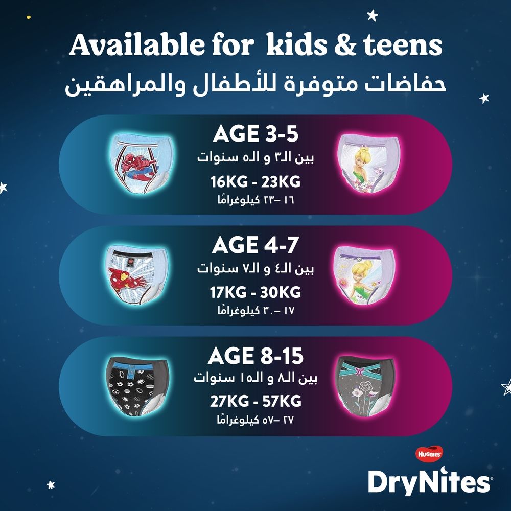 Huggies - DryNites Pyjama Pants, 4-7 years, Bed Wetting Diaper, Girls, 17-30 kg, Jumbo Pack, 16 Pants