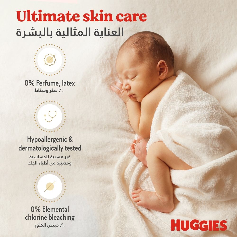 Huggies - Extra Care Newborn, Size 2, 4 - 6 kg, Mega Pack, 84 Diapers - Packaging May Vary