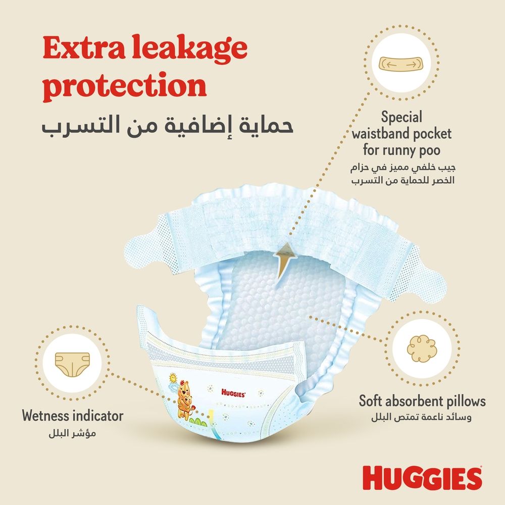 Huggies - Extra Care Newborn, Size 1, Up to 5 kg, Twin Jumbo Pack, 128 Diapers - Packaging May Vary