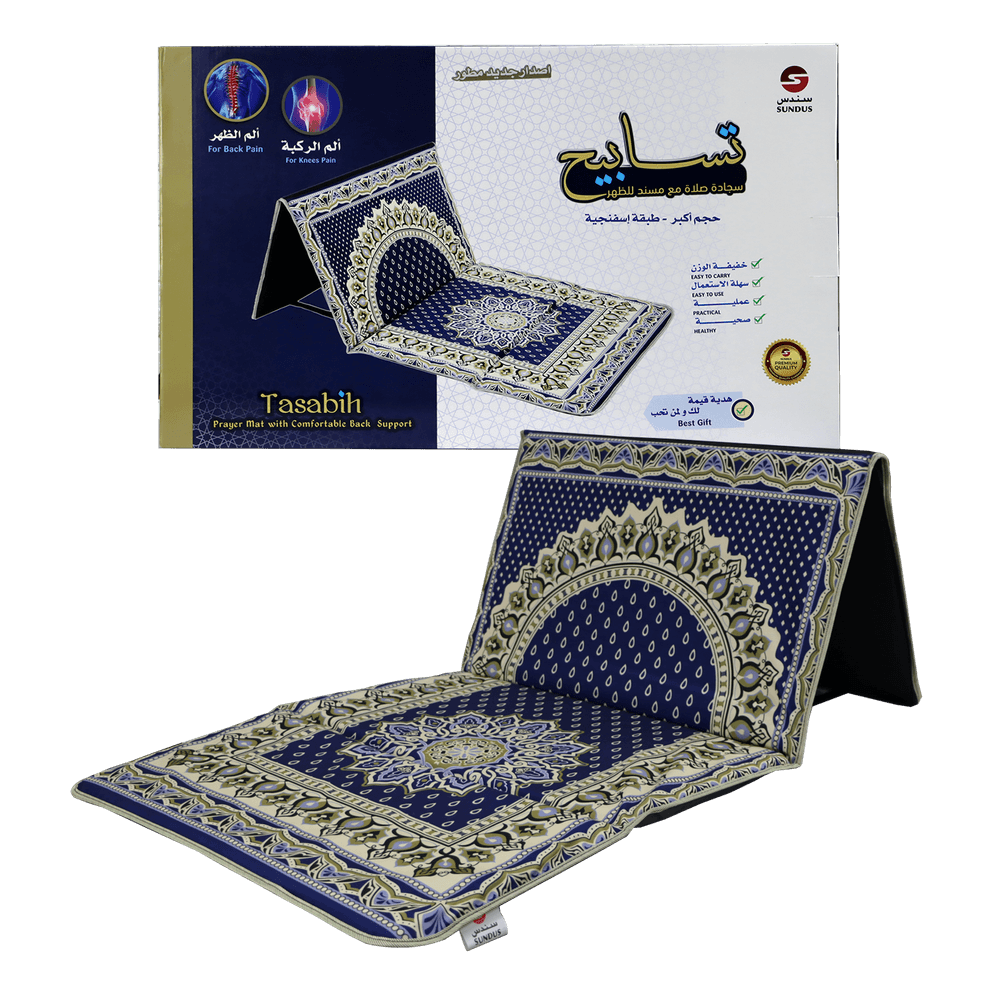 Sundus - Tasabih Prayer Mat With Back Support - Style May Vary - 1 Pc