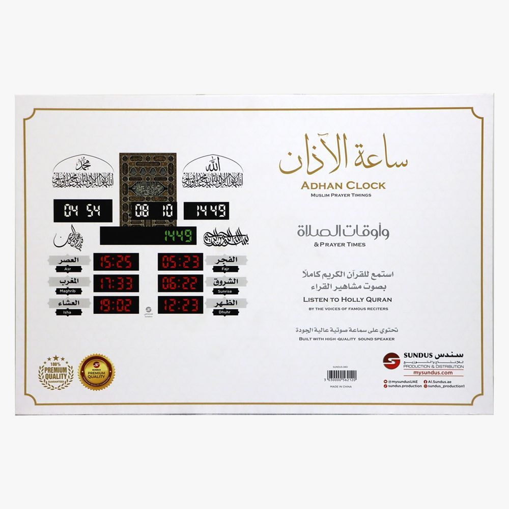 Sundus - Adhan Clock Prayer Timings + Quran Speaker