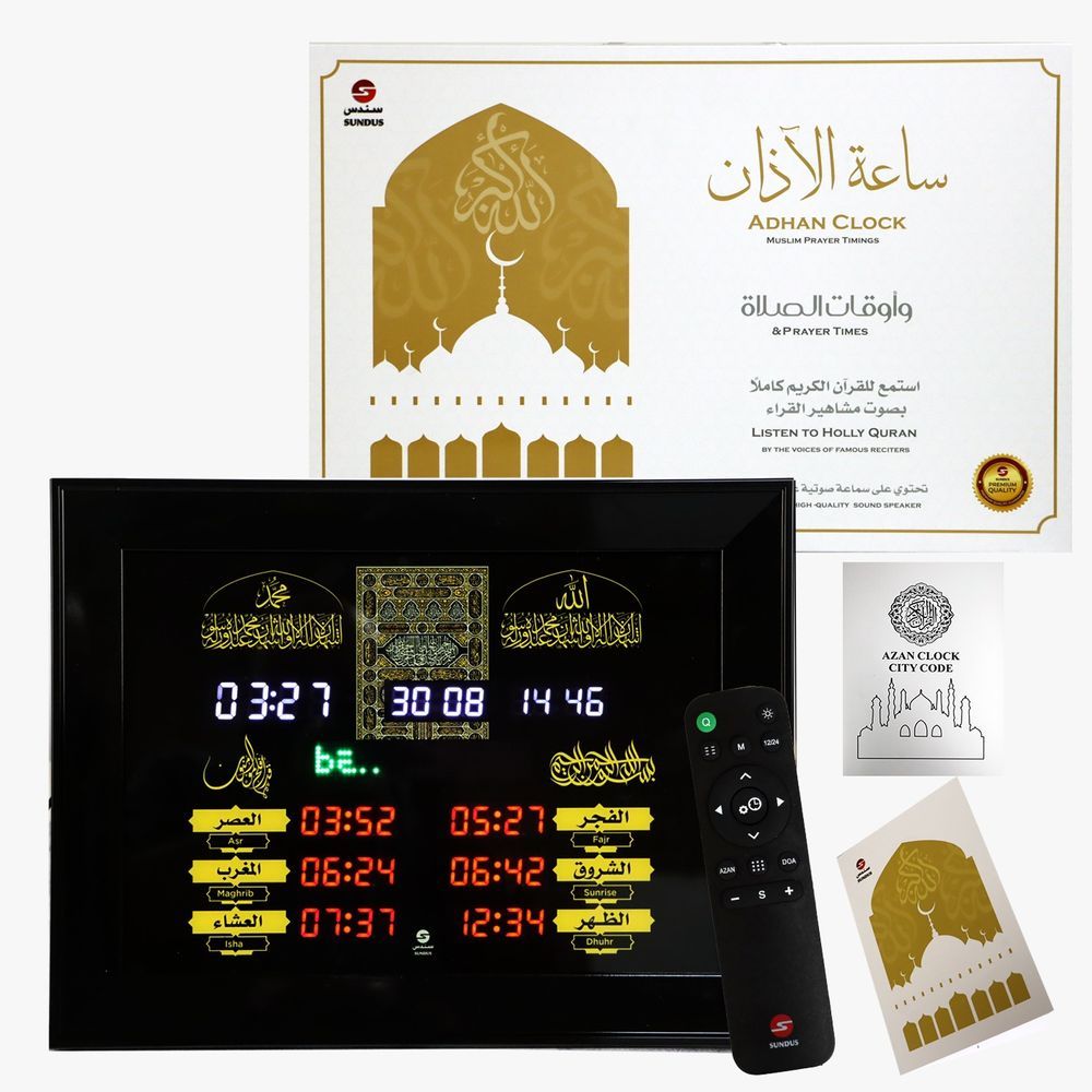 Sundus - Adhan Clock Prayer Timings + Quran Speaker