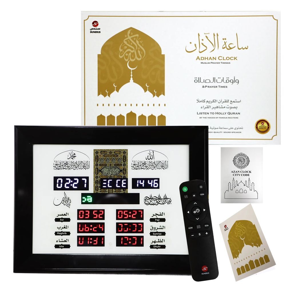 Sundus - Adhan Clock Prayer Timings + Quran Speaker