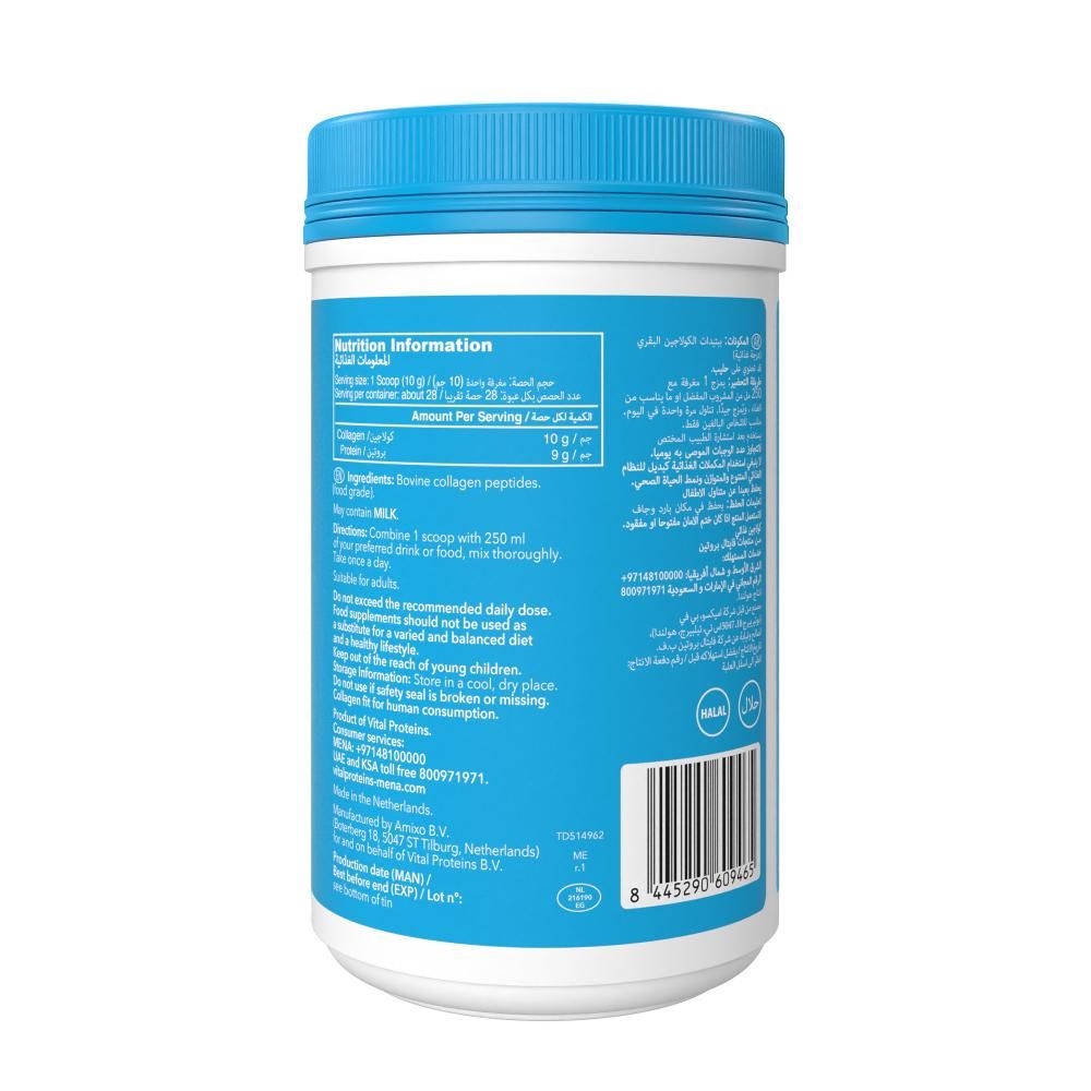 Vital Proteins - Collagen Peptides - 284 g