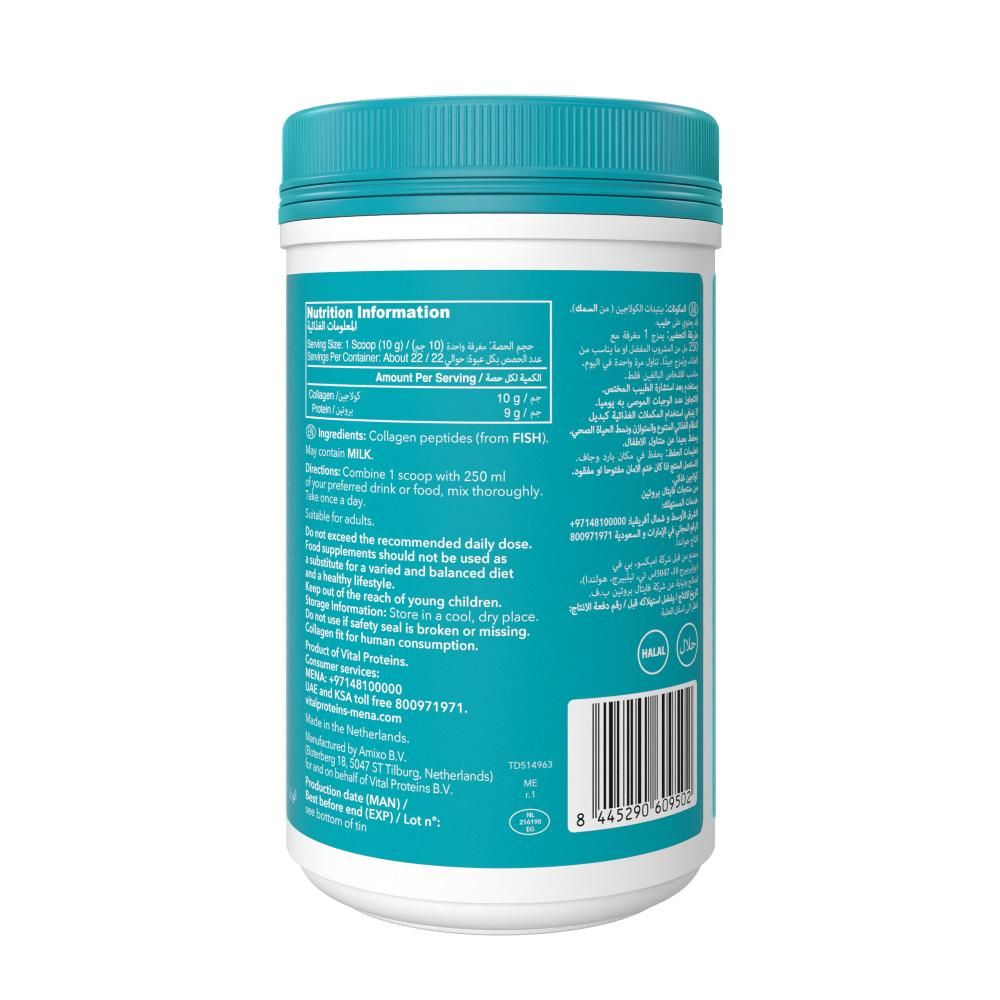 Vital Proteins - Marine Collagen - 221 g