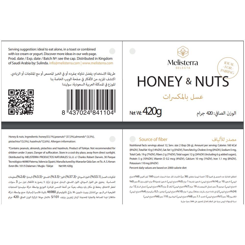 SuLinda - Polyflora Honey And Nuts - 420 gm