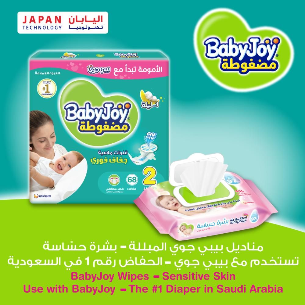 BabyJoy 2X Compressed Diamond Pad Diaper, Size 2, Small, 3.5-7 Kg, Jumbo Pack, 68 Diapers	