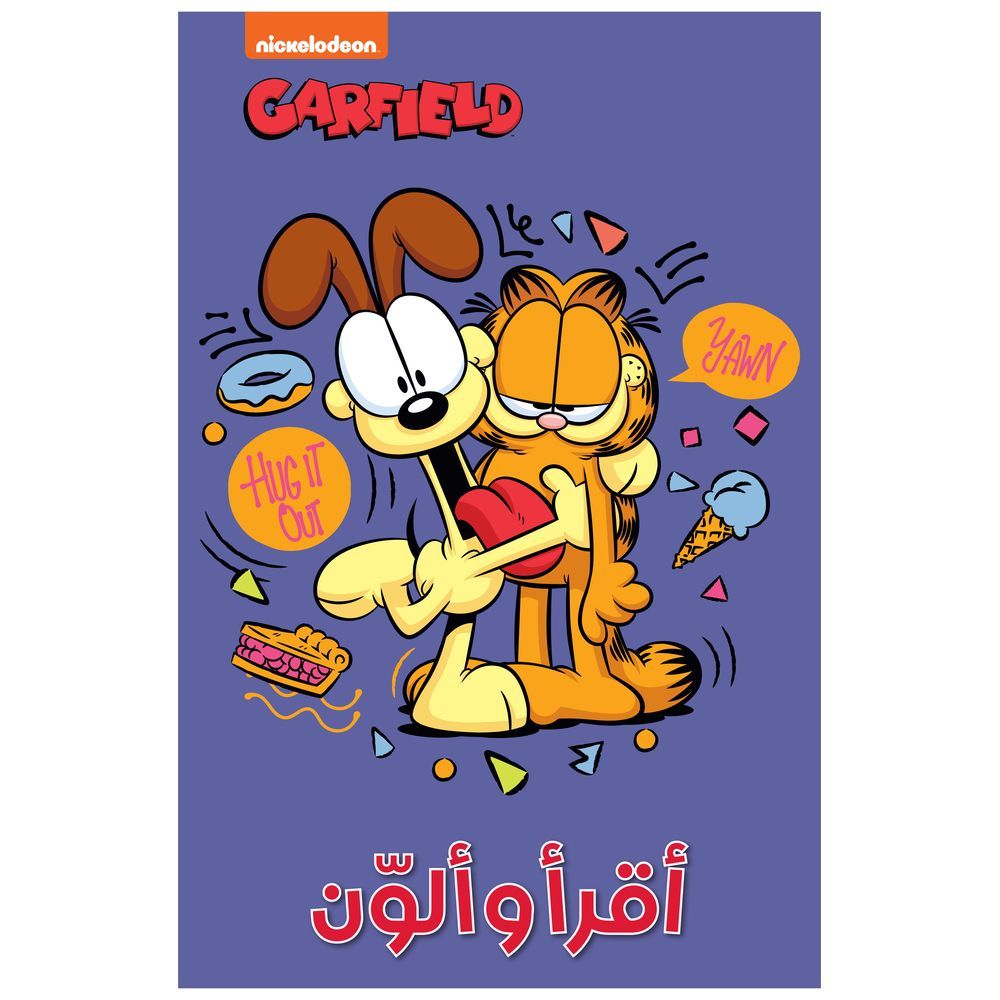 كتاب أقرأ وألون Garfield