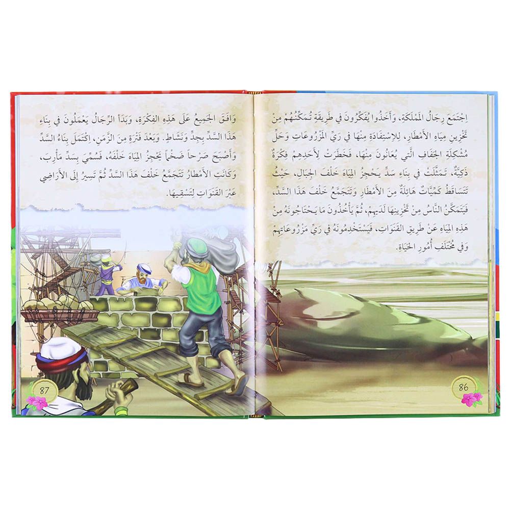 Stories Of Humans In The Holy Qura'n