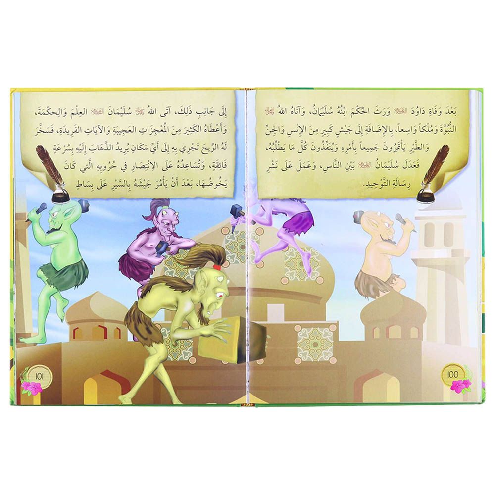 Stories Of Animals In The Holy Qura'n