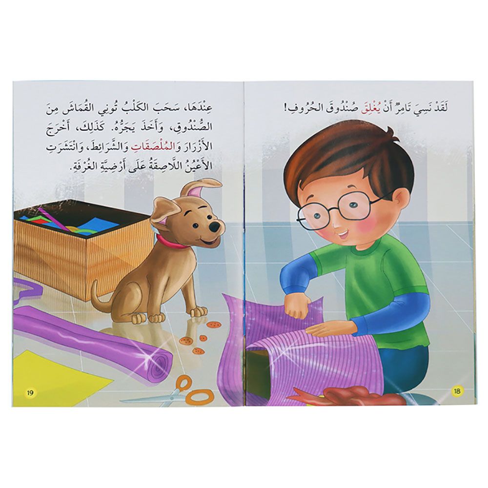 I Read By Myself: Levelled Reading - Level 2 - Pack of 20