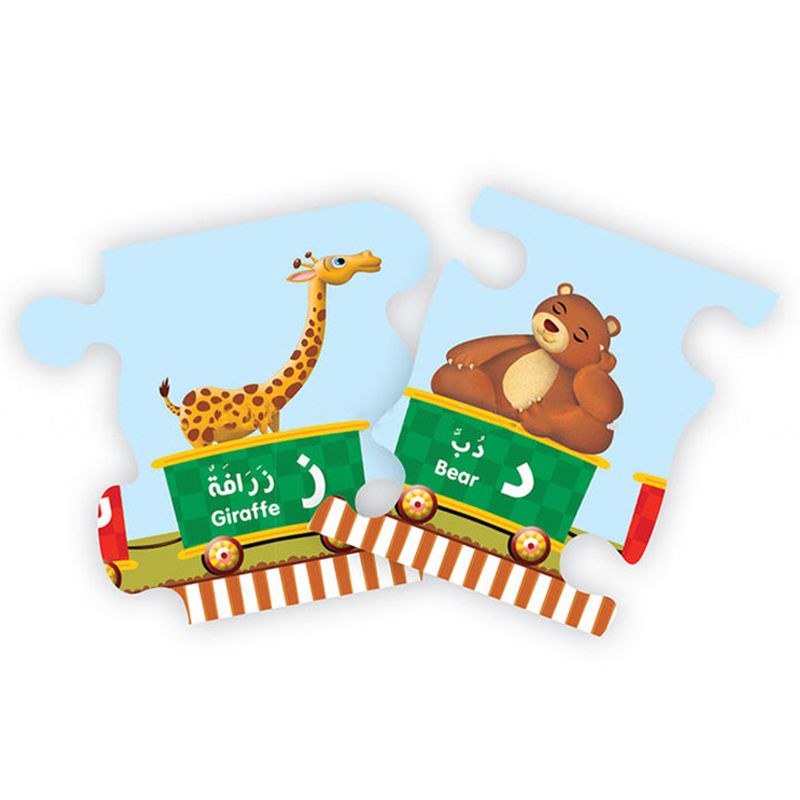 Goodword - Arabic Alphabet Express Puzzle - 30pcs