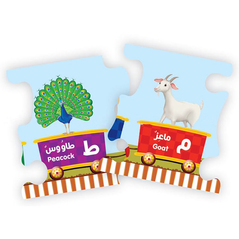 Goodword - Arabic Alphabet Express Puzzle - 30pcs