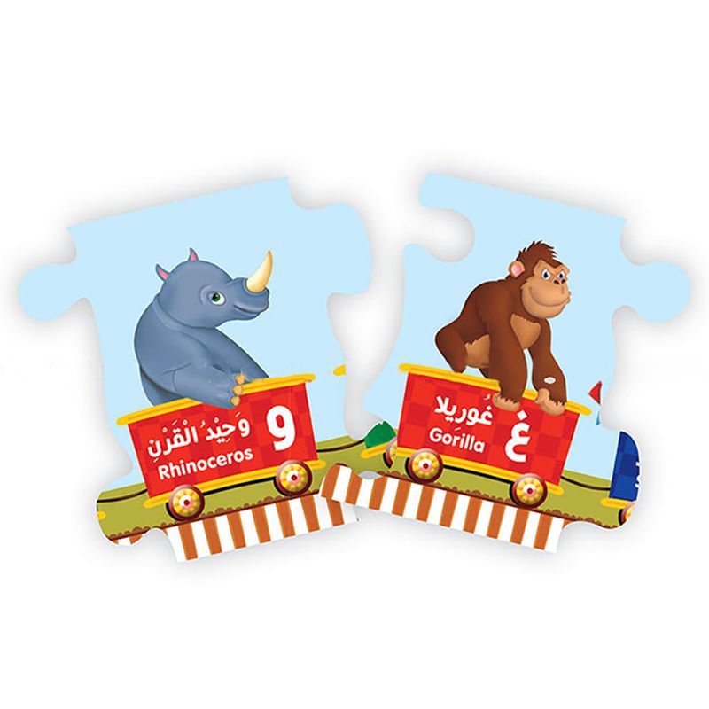 Goodword - Arabic Alphabet Express Puzzle - 30pcs