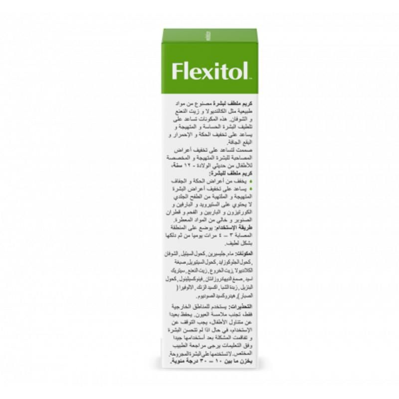 Flexitol - Kids Skin Relief Cream 56g - White