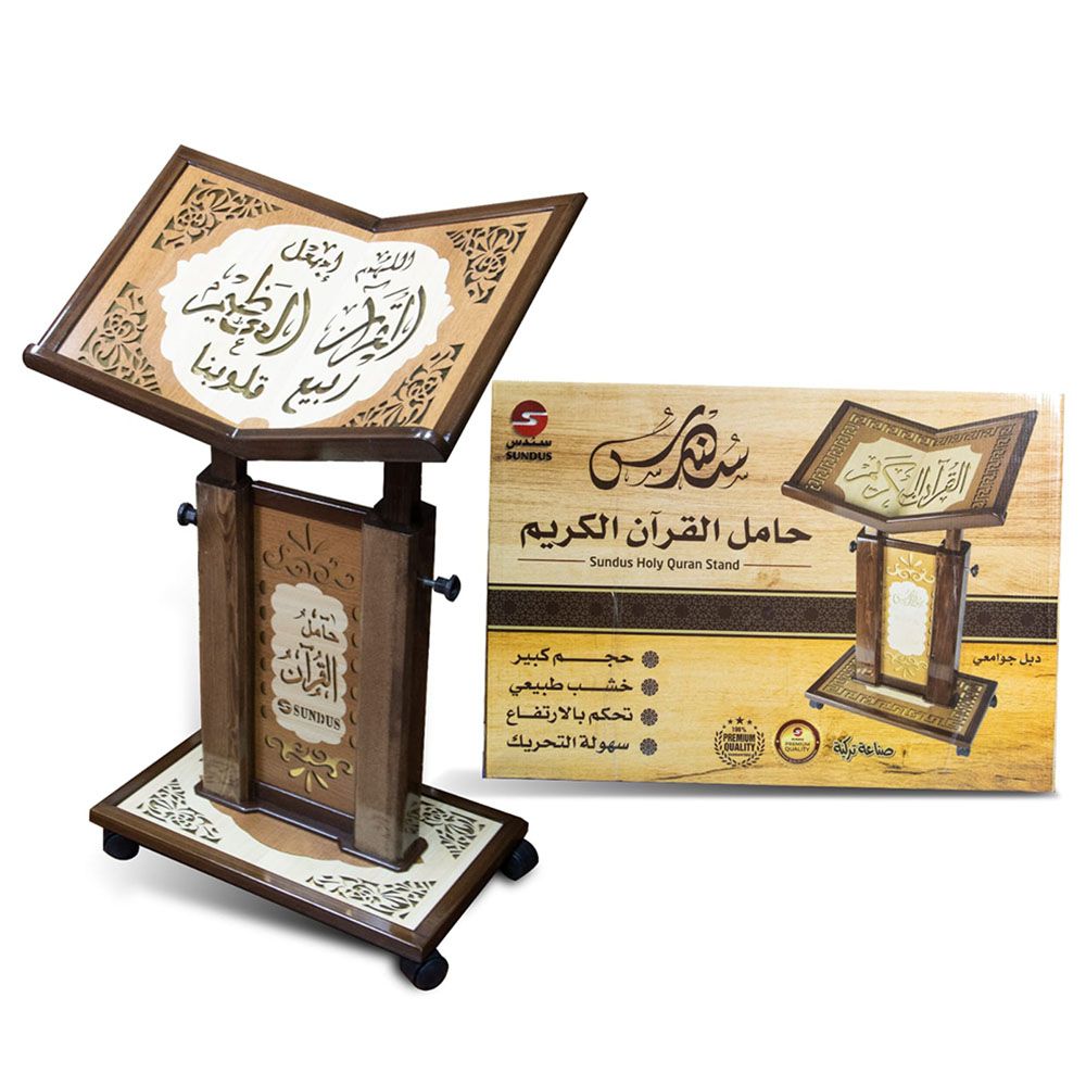 Sundus - Holy Quran Stand - Big - Turkish