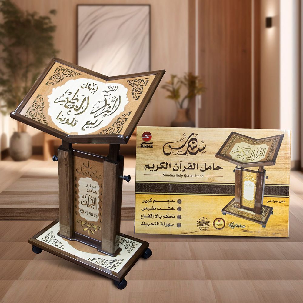 Sundus - Holy Quran Stand - Big - Turkish