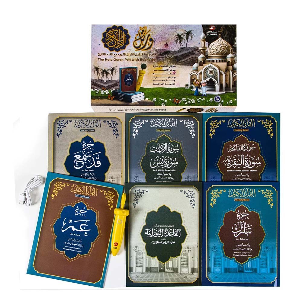 Holy Quran Book Set With Pen