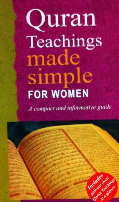 كتاب تعليم القرآن أصبح سهل للنساء "Quran Teaching made simple" من كتب هلالفول