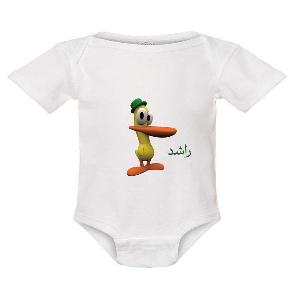 Pikkaboo - Personalized Baby Bodysuit - White