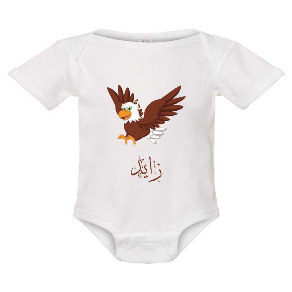 Pikkaboo - Personalized Baby Bodysuit - White