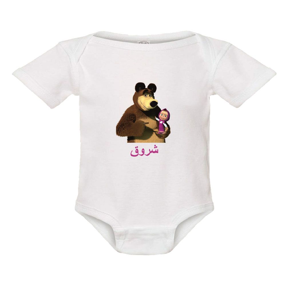 Pikkaboo - Personalized Baby Bodysuit - White