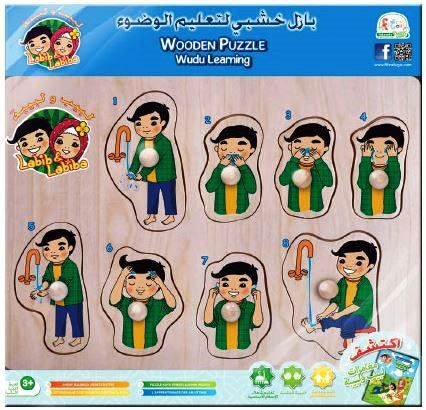 Fitra Toys - Oudou Labib Wooden Puzzle