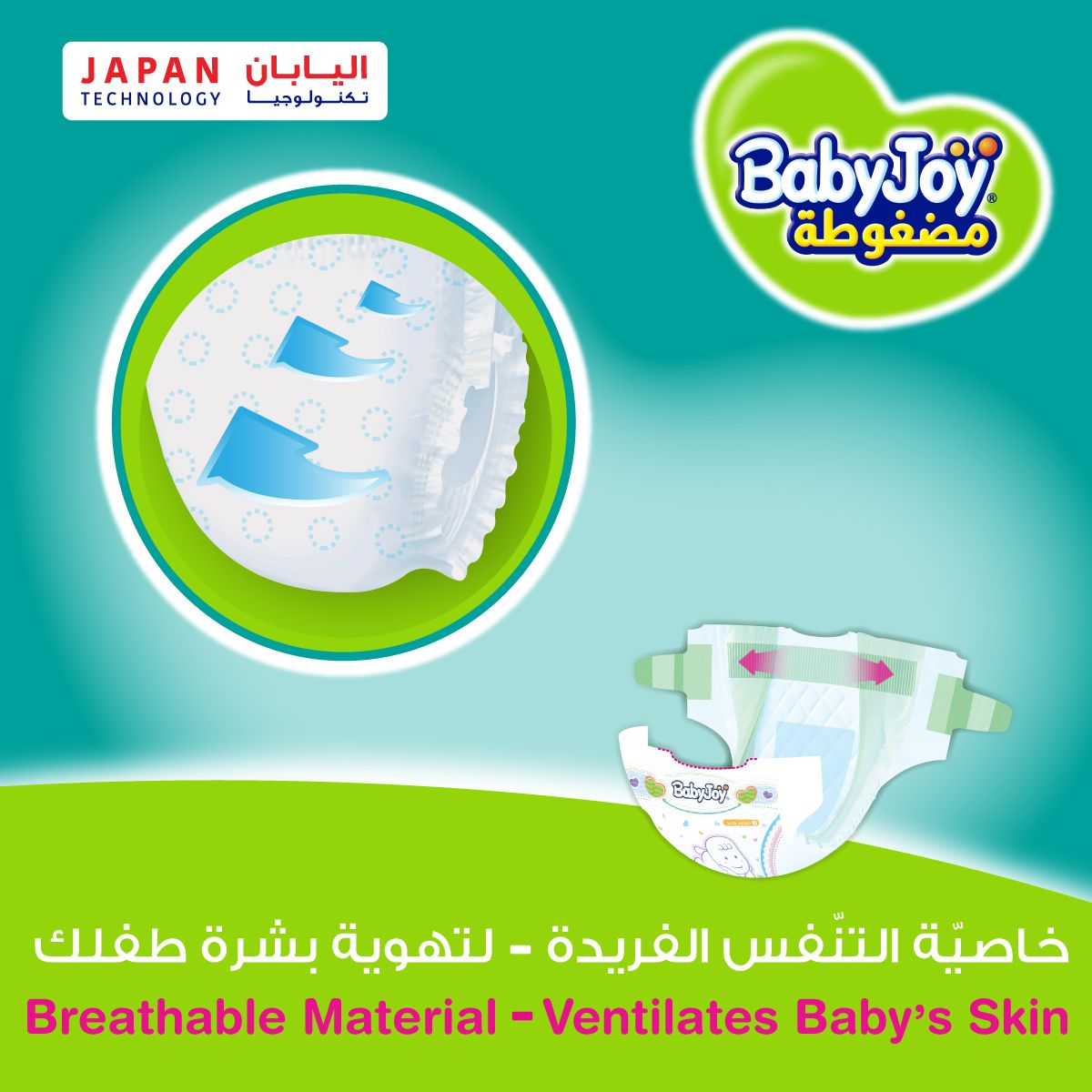 BabyJoy - Diaper Jumbo Pack, New Born, 0-4kg - 68 count