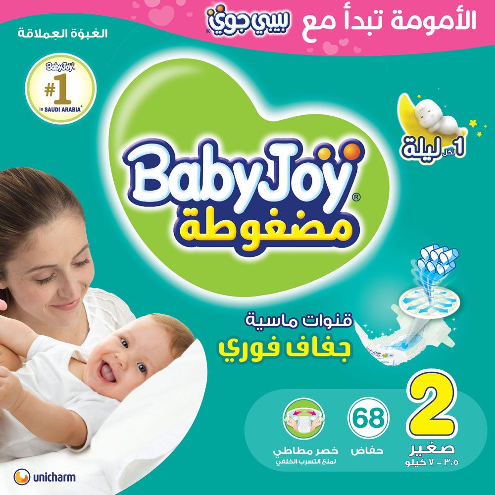 BabyJoy - Jumbo Box Small Baby Diapers, 3.5-7kg - 136 Count