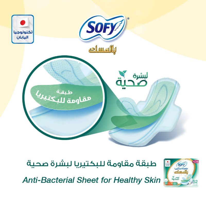 Sofy Slim AntiBacterial Musk Large Pads 29cm 10pcs