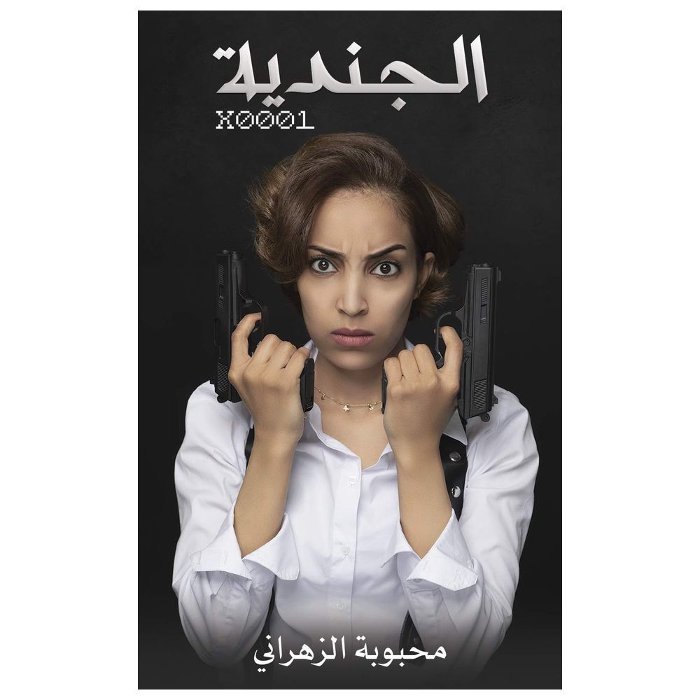 كتاب الجندية X0001