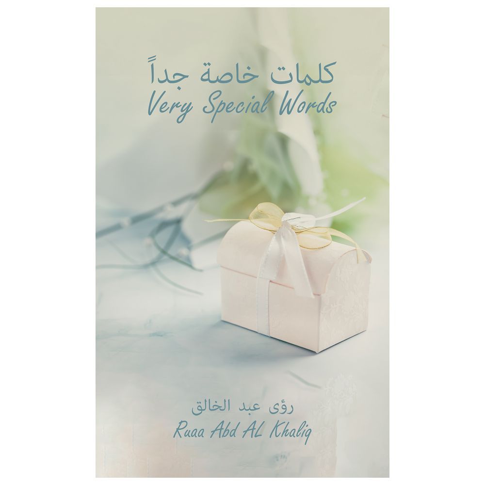  كتاب very special words