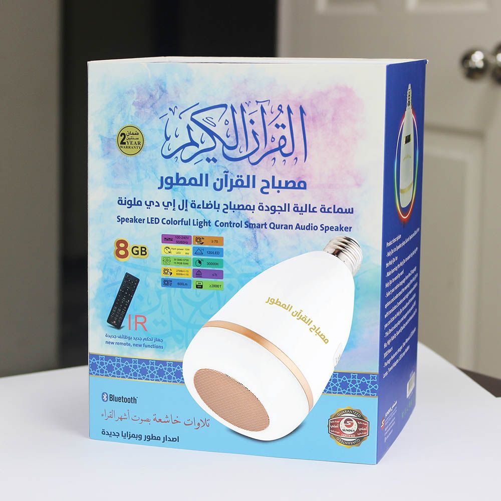 Sundus - Smart Audio Quran Speaker