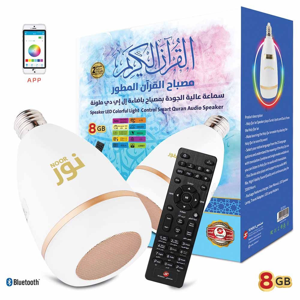 Sundus - Smart Audio Quran Speaker