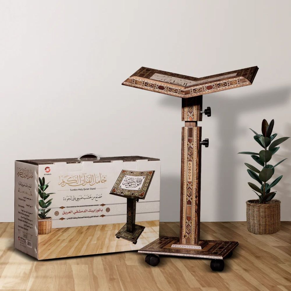 Sundus - Holy Quran Stand - Damascus - New